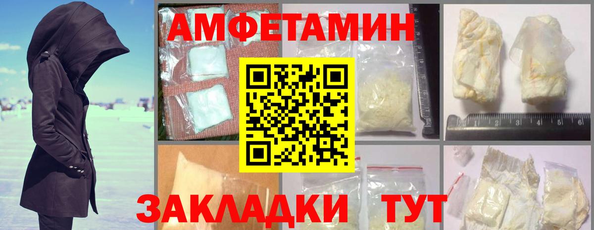 АМФ 98% Лабинск