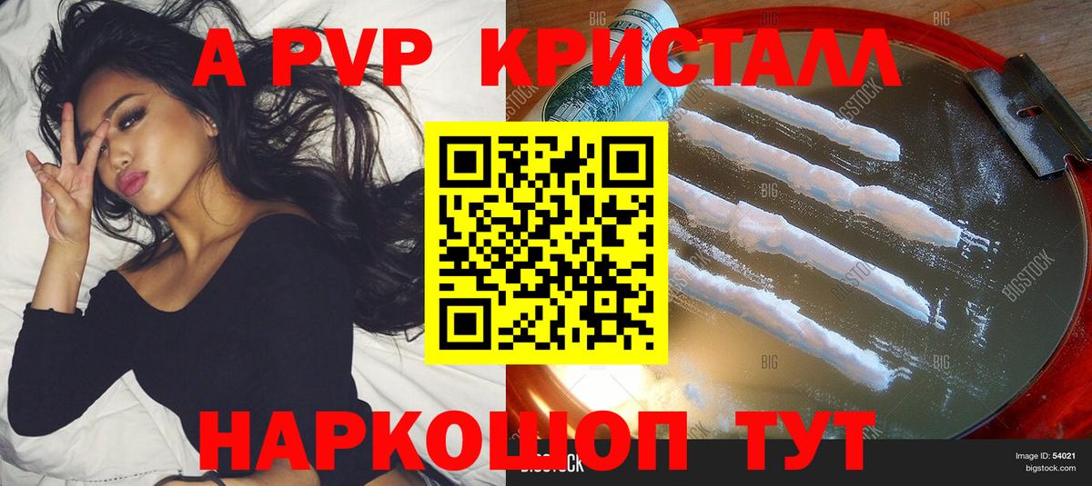 Alpha PVP Соль  наркотики  Лабинск  Вход с VPN  Alpha-PVP 