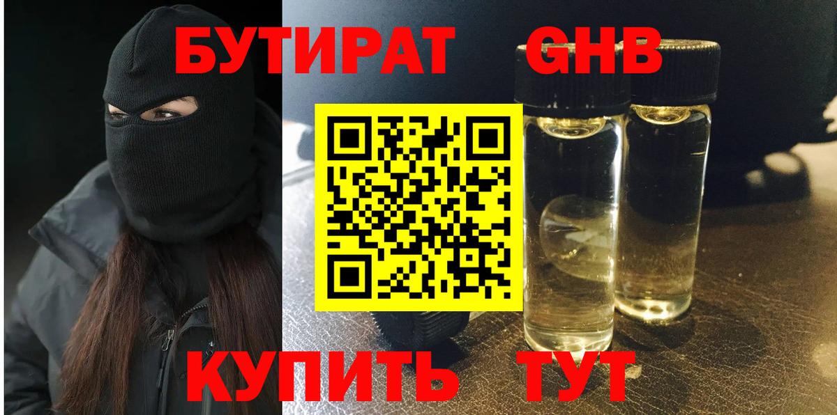 Меф Лабинск