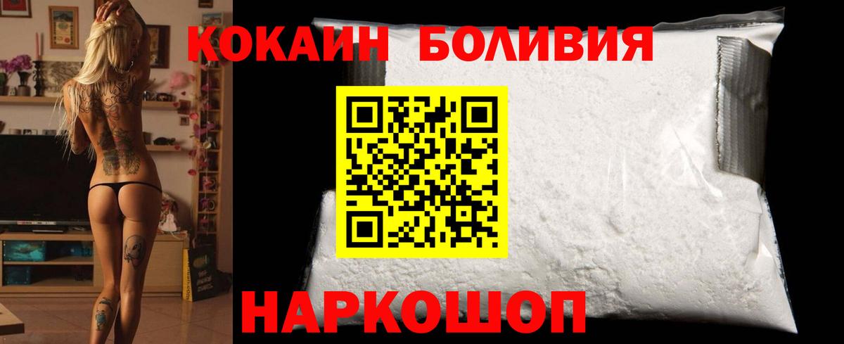 Cocaine VHQ  КОКАИН VHQ  Вход с VPN  наркотики  Лабинск 