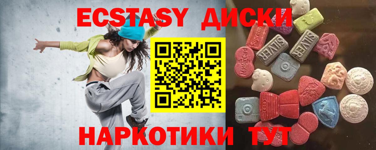 Экстази VHQ  Ecstasy бентли  мега онион  Лабинск  Вход с VPN  ЭКСТАЗИ 