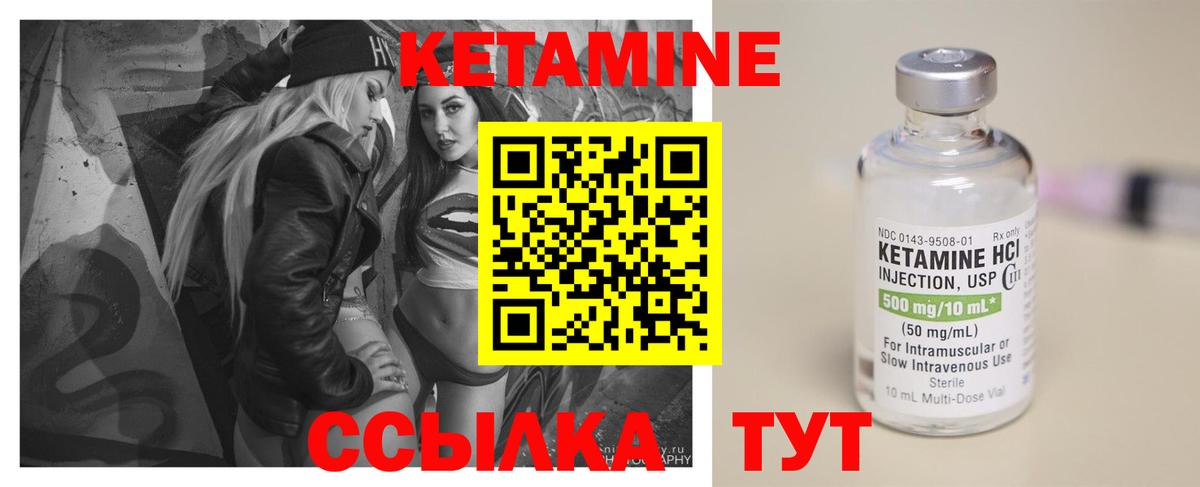 Кетамин ketamine  КЕТАМИН ketamine  Лабинск  гидра ссылка  Вход с VPN 
