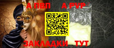 Альфа ПВП Кузнецк