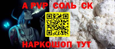 Альфа ПВП Кузнецк