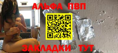 Альфа ПВП Кузнецк