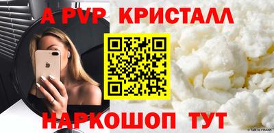Альфа ПВП Кузнецк