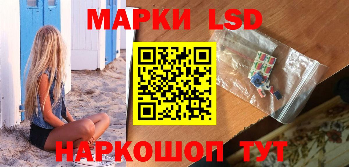 LSD-25 экстази кислота Лабинск