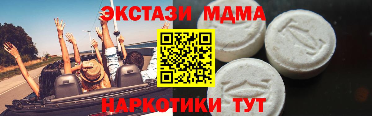 MDMA Molly  Вход с VPN  MDMA кристаллы  МДМА  Лабинск 