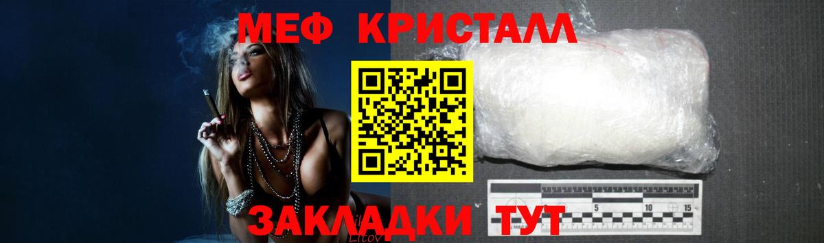 МЕФ мука  Мефедрон кристаллы  МЕФ  Меф  Лабинск  Вход с VPN 