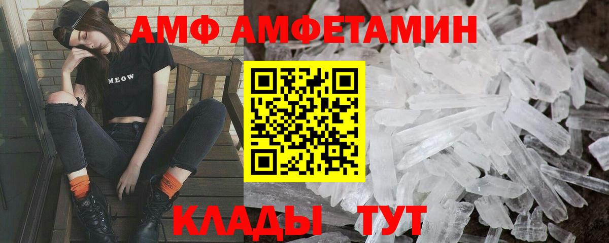 Лабинск  Метамфетамин кристалл  Вход с VPN  Метамфетамин кристалл 