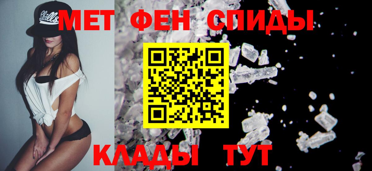 Метамфетамин мет Лабинск