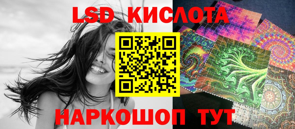 Марки NBOMe 1,8мг Лабинск