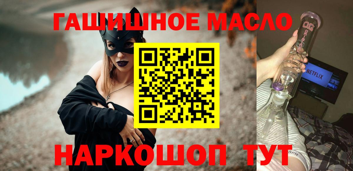 ТГК вейп с тгк Лабинск