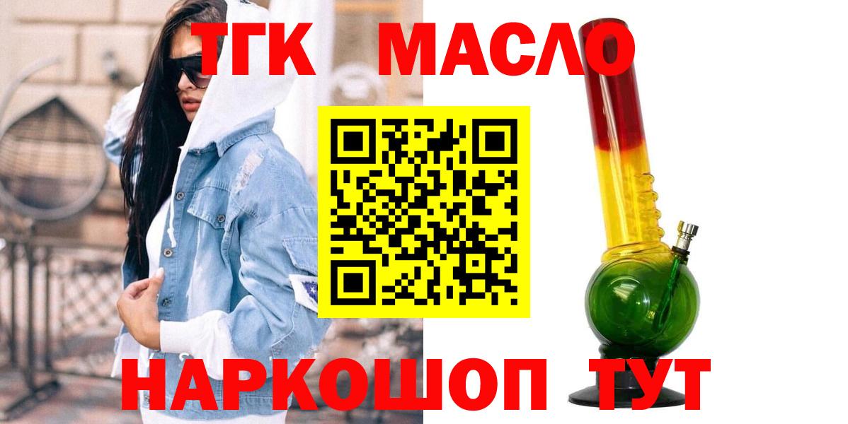 Дистиллят ТГК концентрат  Вход с VPN  Лабинск 